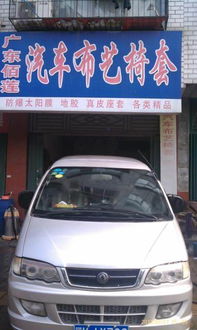 高效便捷，舒適出行 七座風行商務車租賃全攻略